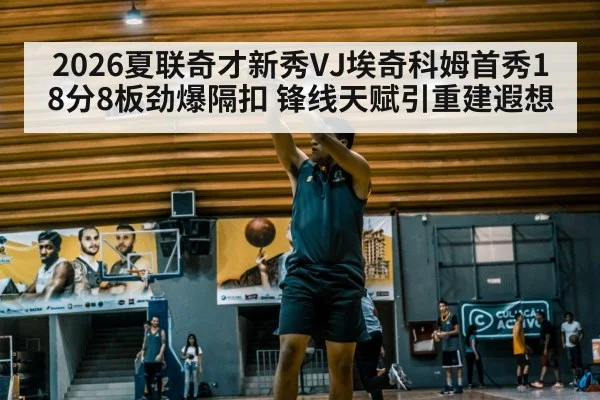 basketball player shooting
