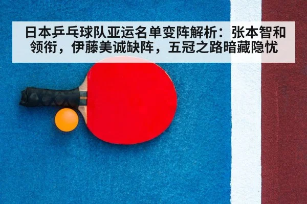 Japan table tennis team Asian Games