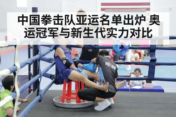 chinese boxing team asian games