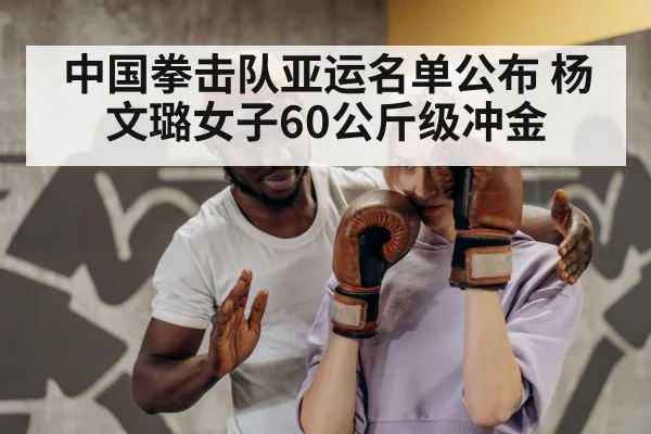female boxing athlete